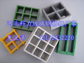 玻璃鋼格柵蓋板價(jià)格、報(bào)價(jià)與型號(hào)規(guī)格解析